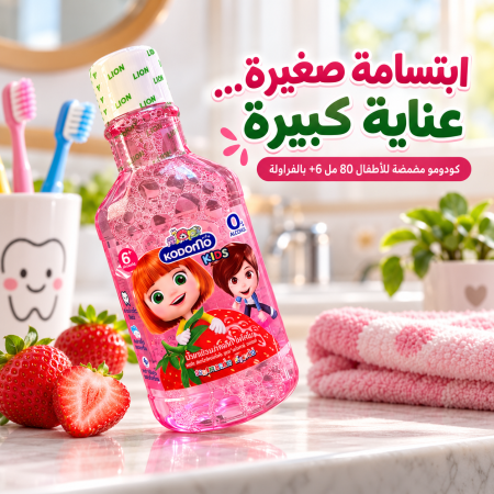 كودومو مضمضة للأطفال 80 مل 6+ بالفراولة